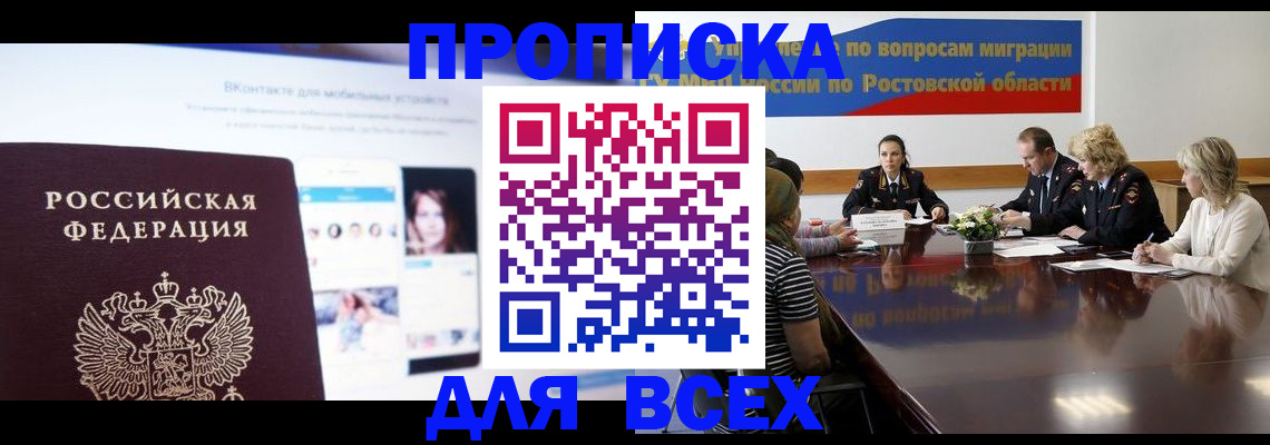 найти адрес прописки в Боготоле