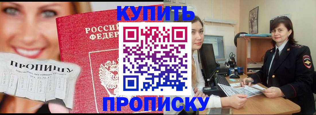временная регистрация госуслуги в Боготоле